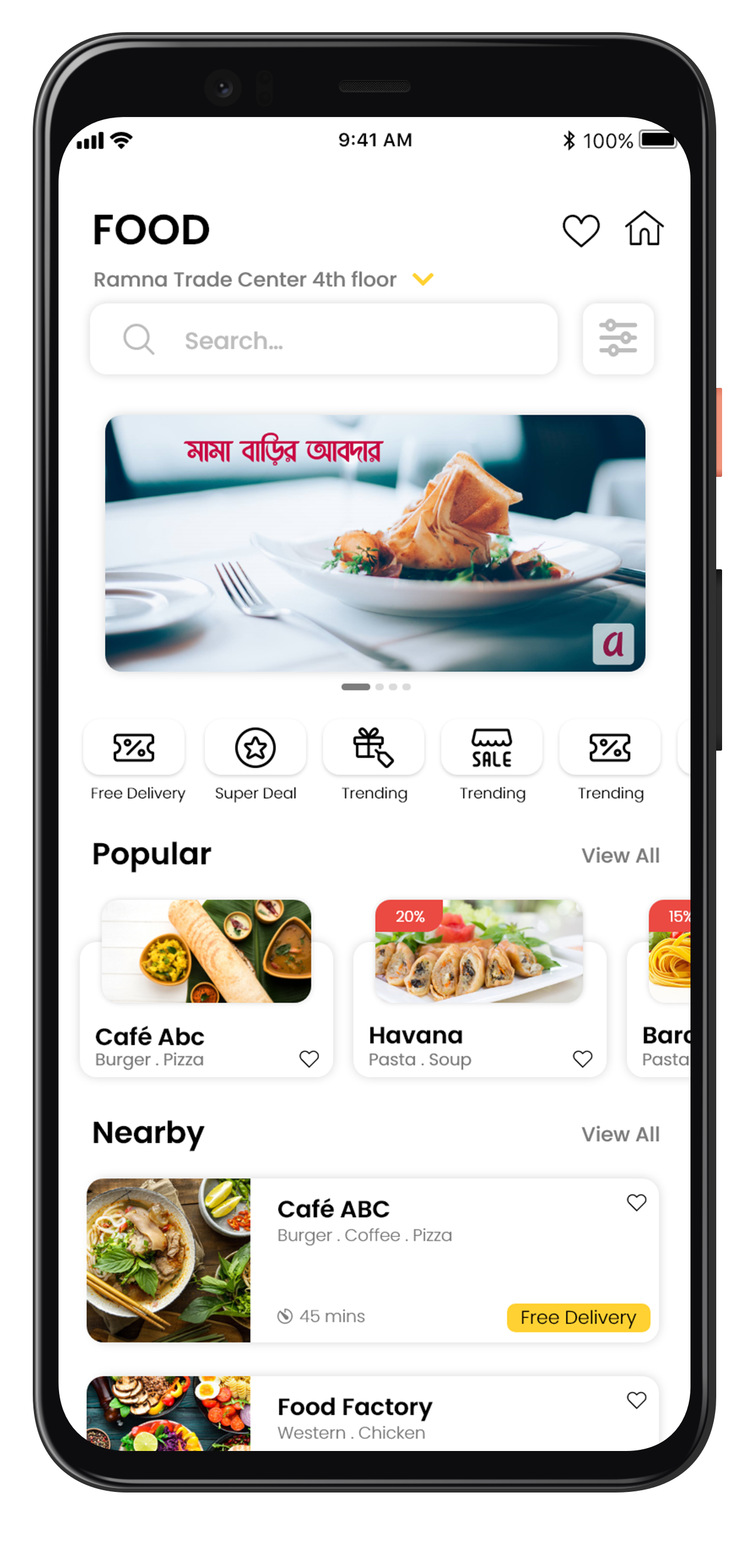 Abdaar screen 2